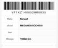 Белый Рено Меган, объемом двигателя 1.46 л и пробегом 192 тыс. км за 9399 $, фото 43 на Automoto.ua