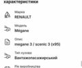 Белый Рено Меган, объемом двигателя 1.5 л и пробегом 149 тыс. км за 9600 $, фото 32 на Automoto.ua