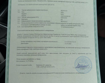 Белый Рено Меган, объемом двигателя 1.5 л и пробегом 228 тыс. км за 13333 $, фото 33 на Automoto.ua