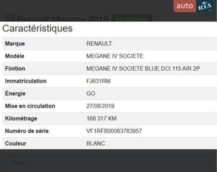 Білий Рено Меган, об'ємом двигуна 1.5 л та пробігом 168 тис. км за 14200 $, фото 33 на Automoto.ua