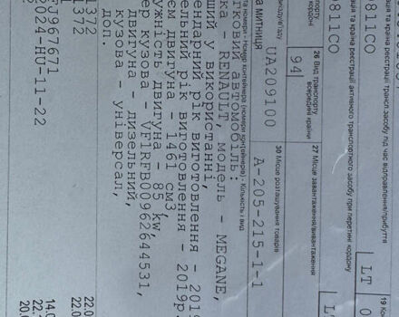 Белый Рено Меган, объемом двигателя 1.5 л и пробегом 228 тыс. км за 13333 $, фото 35 на Automoto.ua
