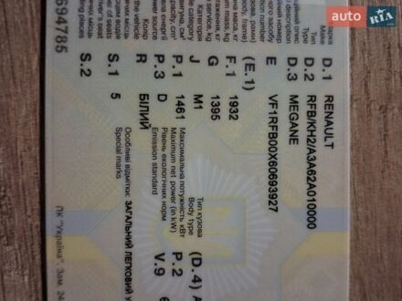 Білий Рено Меган, об'ємом двигуна 1.46 л та пробігом 200 тис. км за 13800 $, фото 1 на Automoto.ua