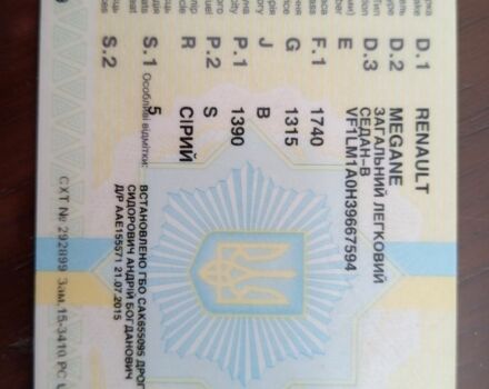 Бежевый Рено Меган, объемом двигателя 0 л и пробегом 144 тыс. км за 4250 $, фото 7 на Automoto.ua
