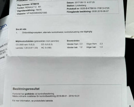 Бежевый Рено Меган, объемом двигателя 1.6 л и пробегом 194 тыс. км за 7399 $, фото 82 на Automoto.ua