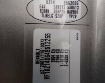 Бежевый Рено Меган, объемом двигателя 1.46 л и пробегом 250 тыс. км за 8500 $, фото 39 на Automoto.ua