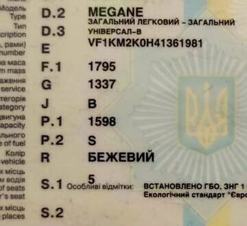 Рено Меган 2009 у Яготине на Automoto.ua Бежевий Рено Меган, об'ємом двигуна 1.6 л та пробігом 240 тис. км за 2300 $, фото 1 на Automoto.ua