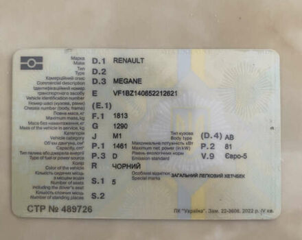 Рено Меган 2014 в Ивано-Франковске на Automoto.ua Черный Рено Меган, объемом двигателя 1.46 л и пробегом 130 тыс. км за 10000 $, фото 24 на Automoto.ua