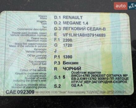 Чорний Рено Меган, об'ємом двигуна 1.4 л та пробігом 150 тис. км за 5100 $, фото 23 на Automoto.ua