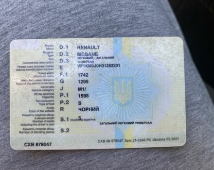 Черный Рено Меган, объемом двигателя 1.6 л и пробегом 333 тыс. км за 1500 $, фото 9 на Automoto.ua