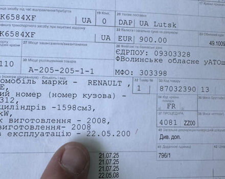 Черный Рено Меган, объемом двигателя 1.6 л и пробегом 155 тыс. км за 5590 $, фото 61 на Automoto.ua