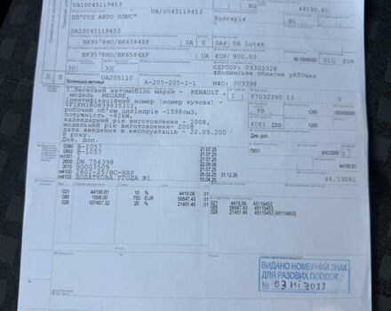 Черный Рено Меган, объемом двигателя 1.6 л и пробегом 155 тыс. км за 5590 $, фото 60 на Automoto.ua