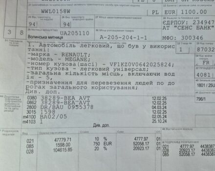 Чорний Рено Меган, об'ємом двигуна 0 л та пробігом 220 тис. км за 6500 $, фото 19 на Automoto.ua