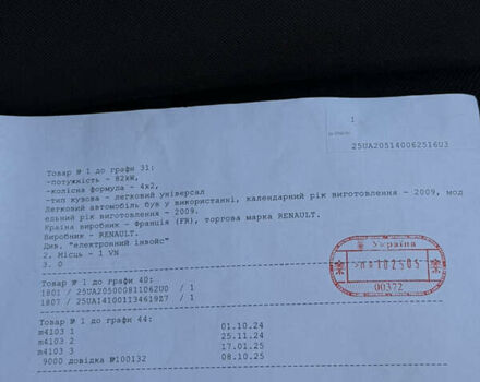 Черный Рено Меган, объемом двигателя 1.6 л и пробегом 200 тыс. км за 6200 $, фото 92 на Automoto.ua