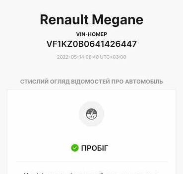 Черный Рено Меган, объемом двигателя 1.5 л и пробегом 257 тыс. км за 6700 $, фото 19 на Automoto.ua