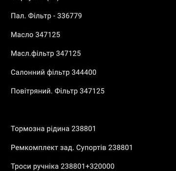 Чорний Рено Меган, об'ємом двигуна 1.46 л та пробігом 349 тис. км за 5700 $, фото 30 на Automoto.ua