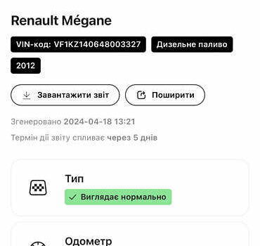 Чорний Рено Меган, об'ємом двигуна 1.46 л та пробігом 287 тис. км за 7700 $, фото 20 на Automoto.ua