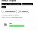 Чорний Рено Меган, об'ємом двигуна 1.46 л та пробігом 287 тис. км за 7700 $, фото 20 на Automoto.ua