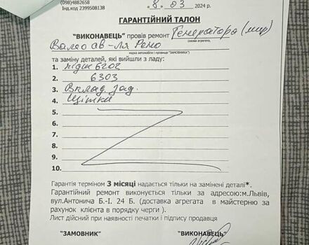 Черный Рено Меган, объемом двигателя 1.5 л и пробегом 312 тыс. км за 7700 $, фото 50 на Automoto.ua