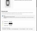Черный Рено Меган, объемом двигателя 1.5 л и пробегом 215 тыс. км за 10600 $, фото 35 на Automoto.ua