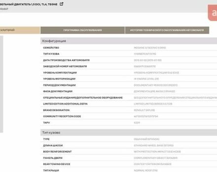 Черный Рено Меган, объемом двигателя 1.46 л и пробегом 216 тыс. км за 9100 $, фото 17 на Automoto.ua