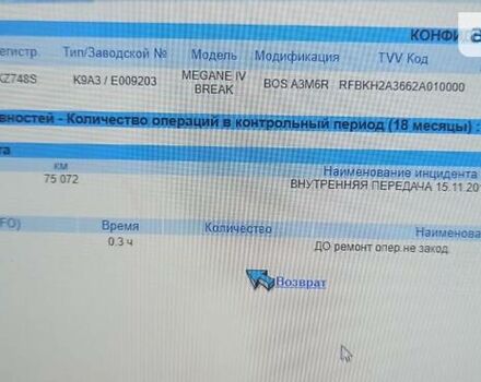 Чорний Рено Меган, об'ємом двигуна 1.5 л та пробігом 199 тис. км за 12700 $, фото 9 на Automoto.ua