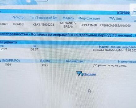 Чорний Рено Меган, об'ємом двигуна 1.5 л та пробігом 199 тис. км за 12700 $, фото 18 на Automoto.ua