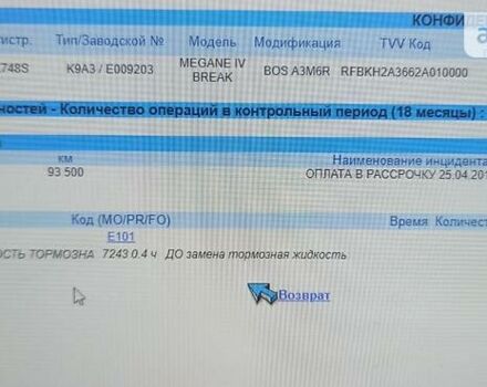 Чорний Рено Меган, об'ємом двигуна 1.5 л та пробігом 199 тис. км за 12700 $, фото 3 на Automoto.ua