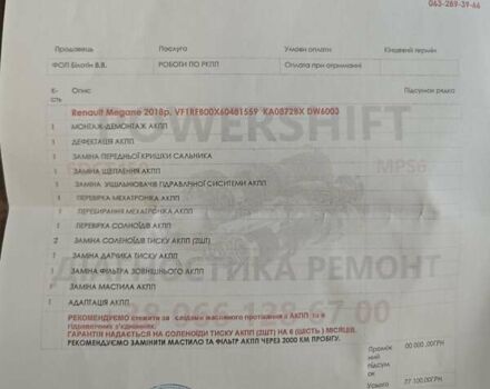 Черный Рено Меган, объемом двигателя 1.62 л и пробегом 222 тыс. км за 14900 $, фото 17 на Automoto.ua