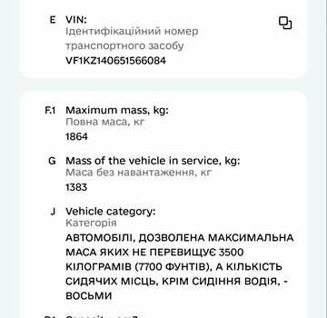 Черный Рено Меган, объемом двигателя 1.5 л и пробегом 270 тыс. км за 3200 $, фото 1 на Automoto.ua