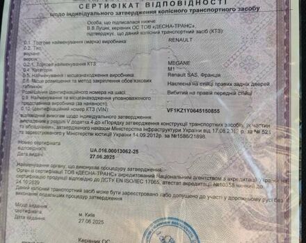 Коричневый Рено Меган, объемом двигателя 1.6 л и пробегом 251 тыс. км за 7450 $, фото 37 на Automoto.ua