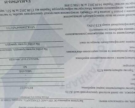 Коричневый Рено Меган, объемом двигателя 1.6 л и пробегом 229 тыс. км за 8700 $, фото 89 на Automoto.ua