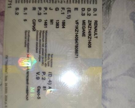 Коричневий Рено Меган, об'ємом двигуна 1.5 л та пробігом 223 тис. км за 8100 $, фото 27 на Automoto.ua