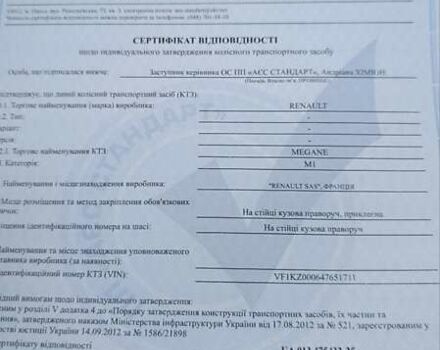 Коричневый Рено Меган, объемом двигателя 1.6 л и пробегом 274 тыс. км за 8700 $, фото 91 на Automoto.ua