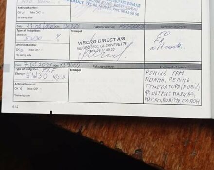 Коричневый Рено Меган, объемом двигателя 1.5 л и пробегом 164 тыс. км за 8750 $, фото 17 на Automoto.ua