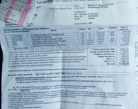 Коричневый Рено Меган, объемом двигателя 1.46 л и пробегом 300 тыс. км за 11952 $, фото 46 на Automoto.ua