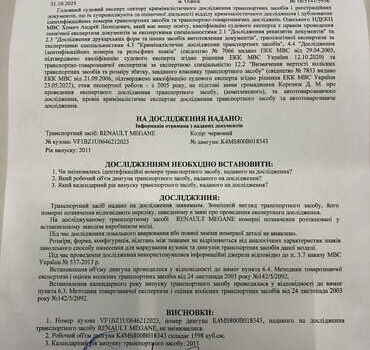 Червоний Рено Меган, об'ємом двигуна 1.6 л та пробігом 176 тис. км за 6799 $, фото 68 на Automoto.ua