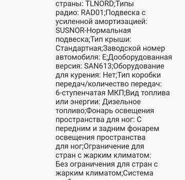 Красный Рено Меган, объемом двигателя 1.46 л и пробегом 246 тыс. км за 7600 $, фото 17 на Automoto.ua