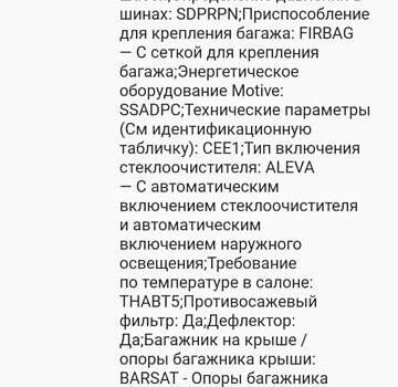 Червоний Рено Меган, об'ємом двигуна 1.46 л та пробігом 246 тис. км за 7600 $, фото 18 на Automoto.ua