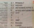 Рено Меган, объемом двигателя 2 л и пробегом 241 тыс. км за 7058 $, фото 1 на Automoto.ua