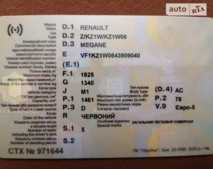 Рено Меган, объемом двигателя 0 л и пробегом 229 тыс. км за 7500 $, фото 2 на Automoto.ua