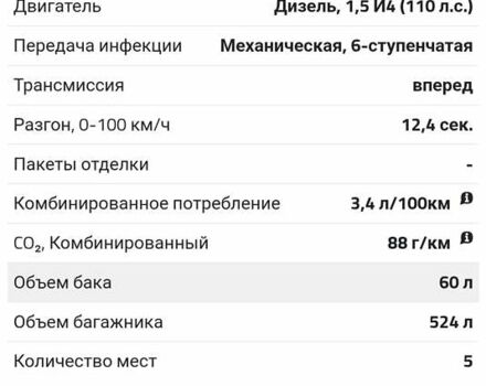 Рено Меган, объемом двигателя 1.5 л и пробегом 186 тыс. км за 8799 $, фото 19 на Automoto.ua