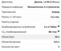 Рено Меган, объемом двигателя 1.5 л и пробегом 186 тыс. км за 8799 $, фото 19 на Automoto.ua