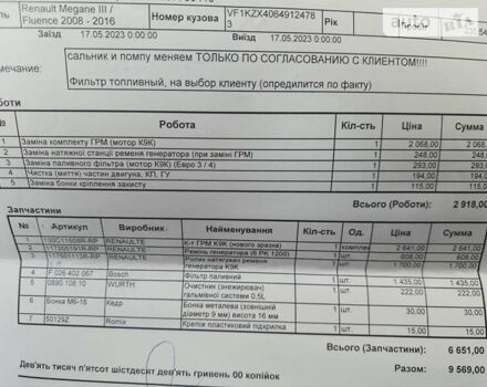 Рено Меган, об'ємом двигуна 1.5 л та пробігом 248 тис. км за 9250 $, фото 22 на Automoto.ua