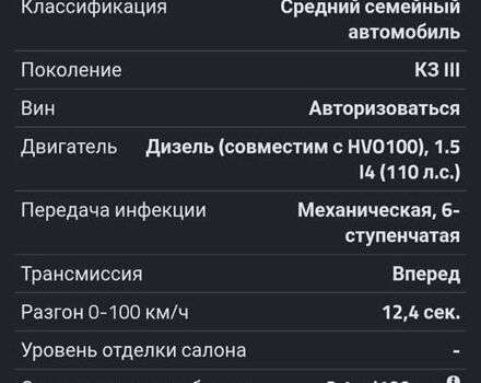 Рено Меган, объемом двигателя 1.5 л и пробегом 228 тыс. км за 8999 $, фото 87 на Automoto.ua