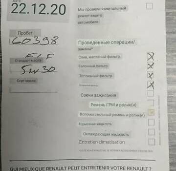 Рено Меган, объемом двигателя 1.46 л и пробегом 186 тыс. км за 14400 $, фото 39 на Automoto.ua