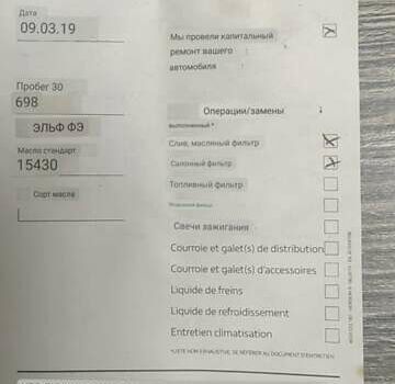 Рено Меган, об'ємом двигуна 1.46 л та пробігом 186 тис. км за 14400 $, фото 40 на Automoto.ua