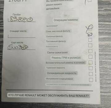 Рено Меган, об'ємом двигуна 1.46 л та пробігом 186 тис. км за 14400 $, фото 38 на Automoto.ua