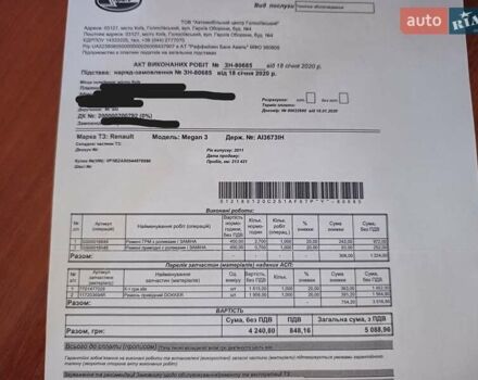 Серый Рено Меган, объемом двигателя 1.5 л и пробегом 320 тыс. км за 5700 $, фото 38 на Automoto.ua