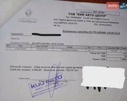 Серый Рено Меган, объемом двигателя 1.5 л и пробегом 320 тыс. км за 5700 $, фото 43 на Automoto.ua