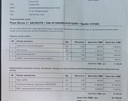 Сірий Рено Меган, об'ємом двигуна 1.5 л та пробігом 331 тис. км за 4454 $, фото 13 на Automoto.ua